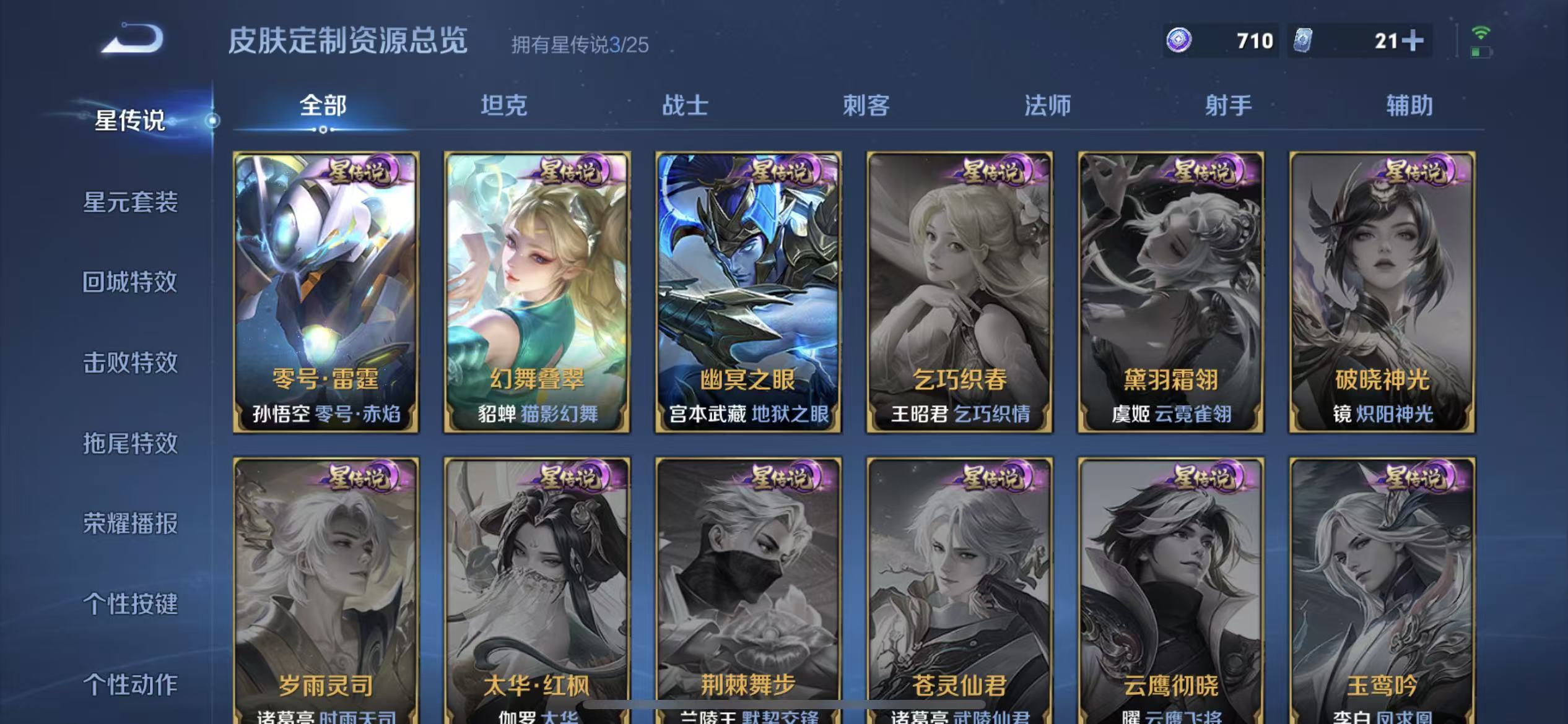 WZLX4222957王者荣耀账号详情图26 WZLX4222957王者荣耀账号详情图26