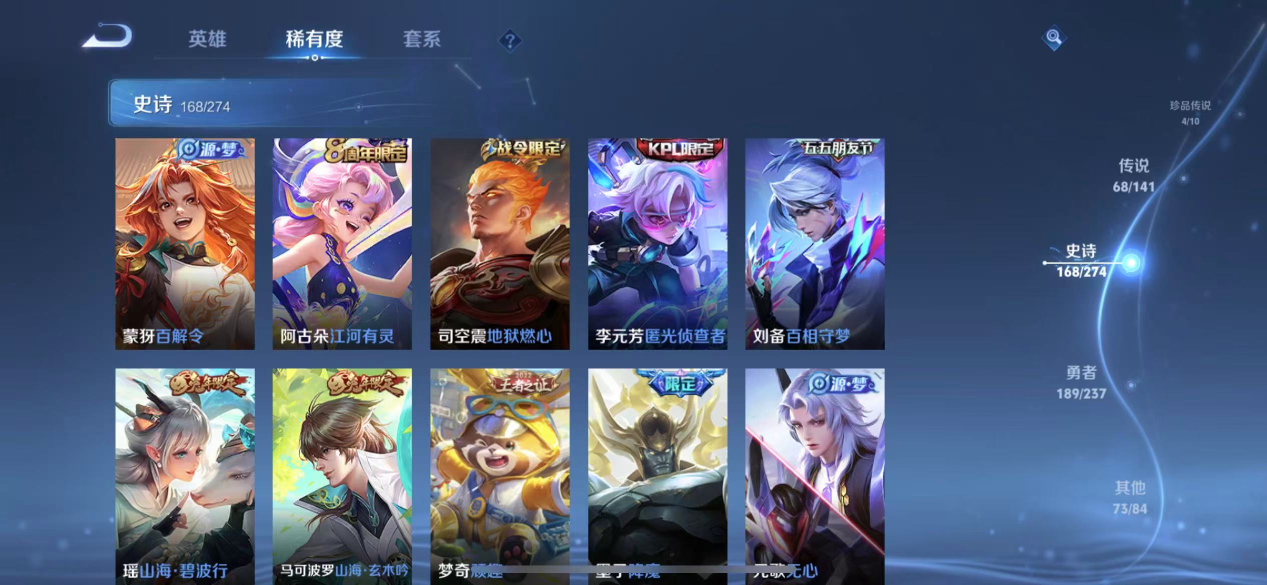 WZLX4222957王者荣耀账号详情图27 WZLX4222957王者荣耀账号详情图27