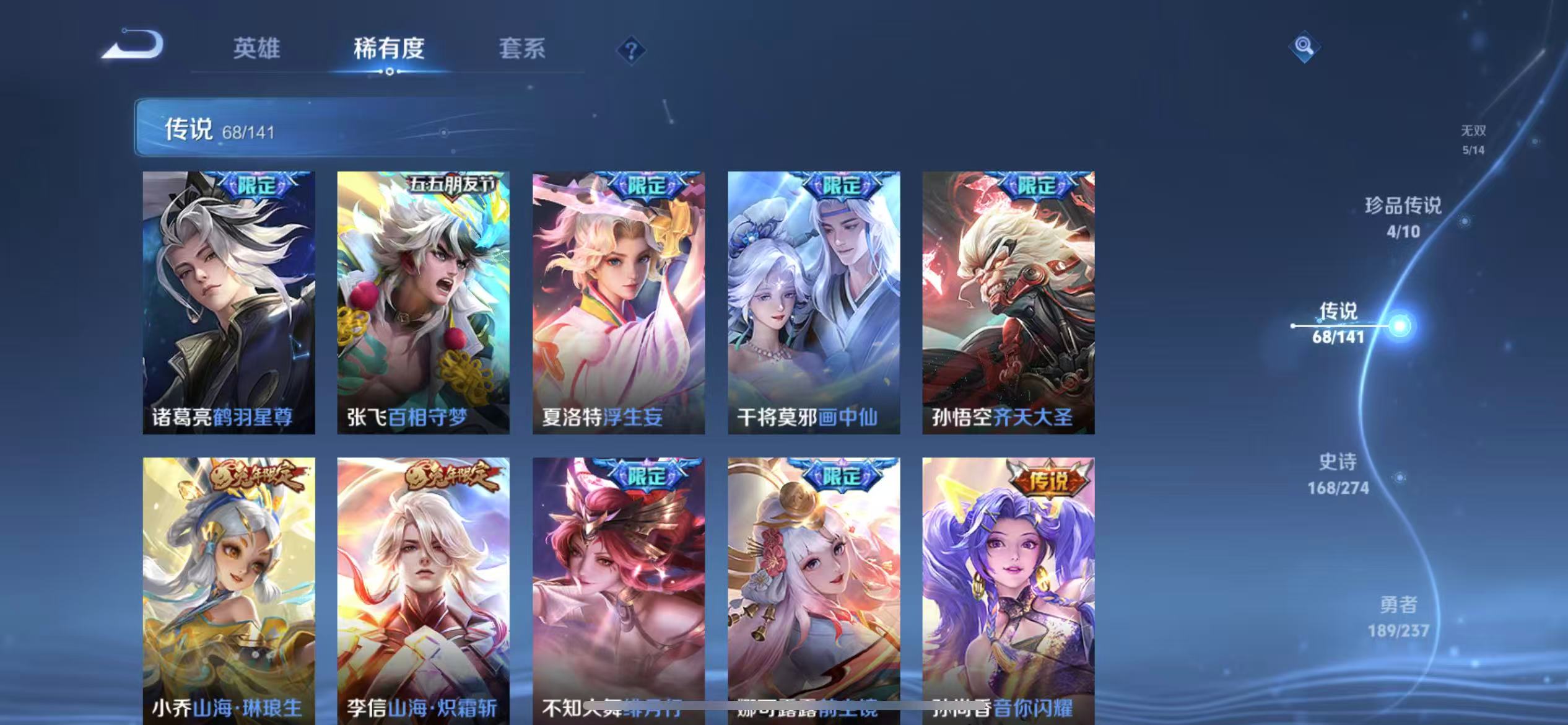 WZLX4222957王者荣耀账号详情图30 WZLX4222957王者荣耀账号详情图30