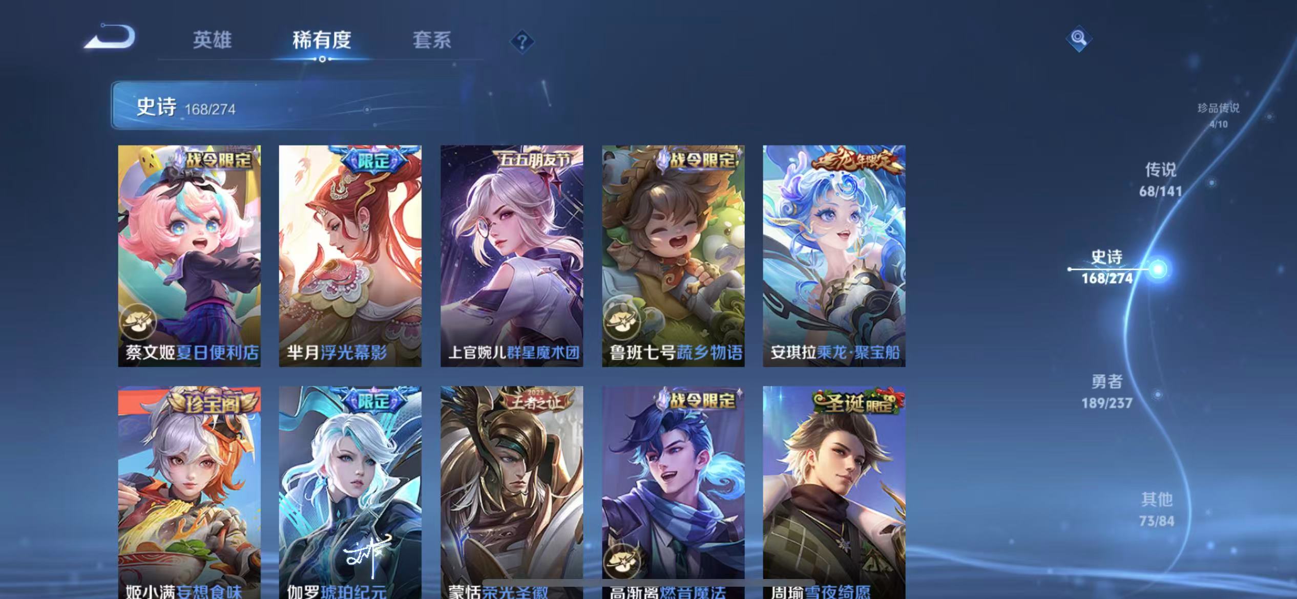 WZLX4222957王者荣耀账号详情图32 WZLX4222957王者荣耀账号详情图32