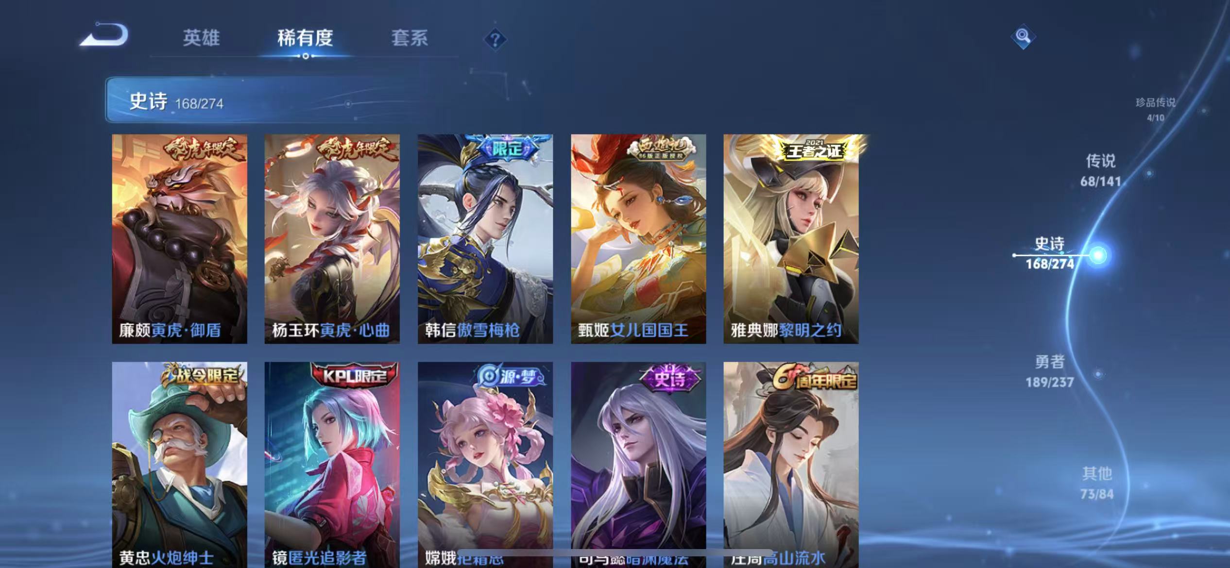 WZLX4222957王者荣耀账号详情图35 WZLX4222957王者荣耀账号详情图35