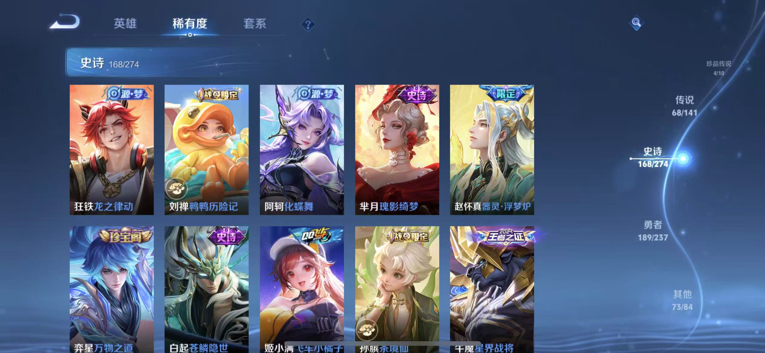 WZLX4222957王者荣耀账号详情图33 WZLX4222957王者荣耀账号详情图33