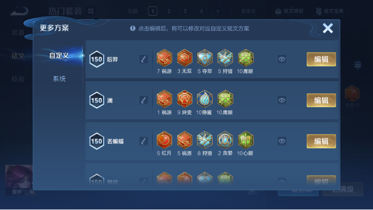 WZQM4190637王者荣耀账号详情图5