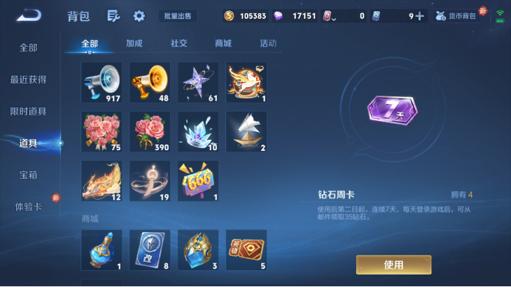 WZQM4190637王者荣耀账号详情图11