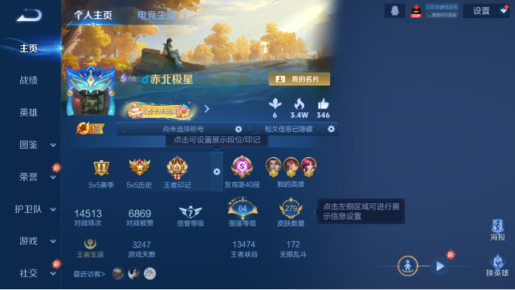 WZQM4190637王者荣耀账号详情图3