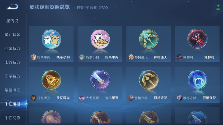 WZQM4190637王者荣耀账号详情图10