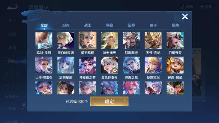 WZQM4190637王者荣耀账号详情图4