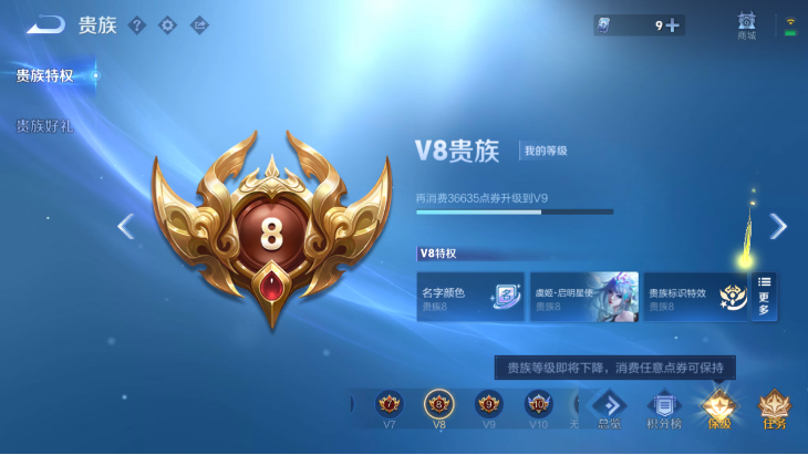 WZQM4190637王者荣耀账号详情图9