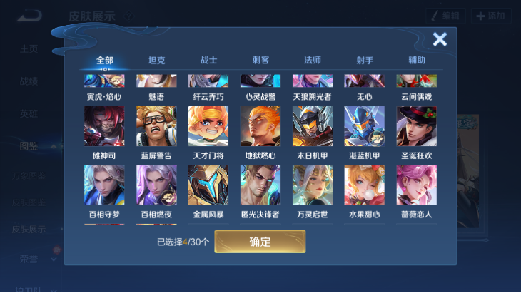 WZQM4190637王者荣耀账号详情图6