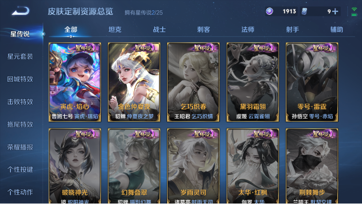 WZQM4190637王者荣耀账号详情图14