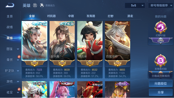 WZQM4190637王者荣耀账号详情图13