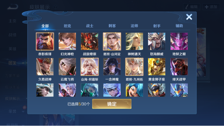 WZQM4190669王者荣耀账号详情图6 WZQM4190669王者荣耀账号详情图6