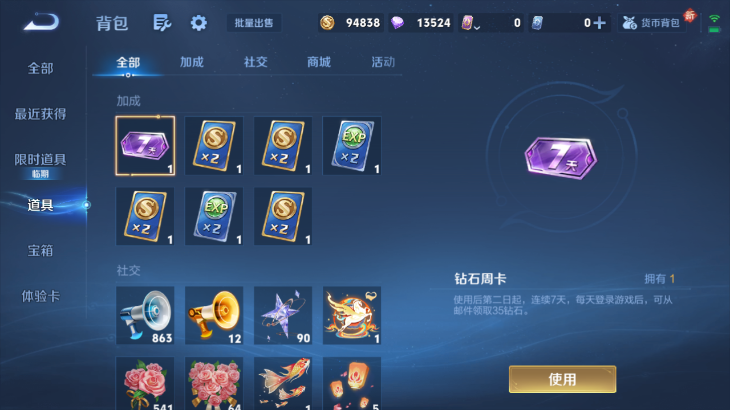 WZQM4190669王者荣耀账号详情图12 WZQM4190669王者荣耀账号详情图12