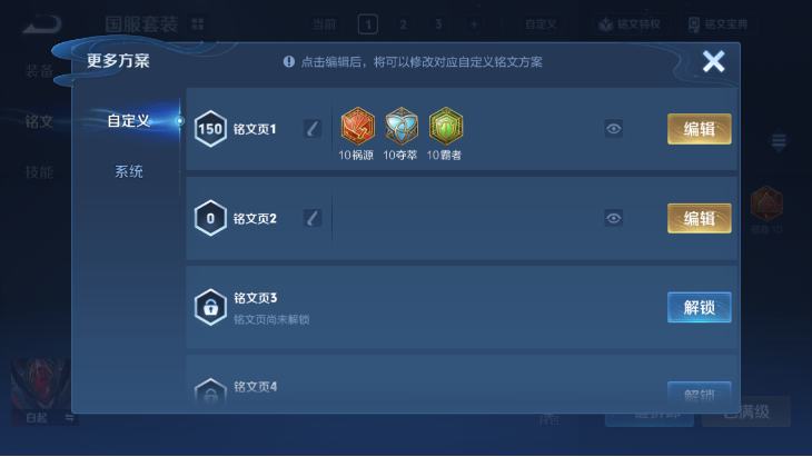 WZQM4190669王者荣耀账号详情图11 WZQM4190669王者荣耀账号详情图11