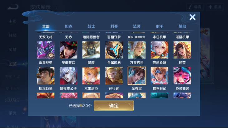 WZQM4190669王者荣耀账号详情图7 WZQM4190669王者荣耀账号详情图7