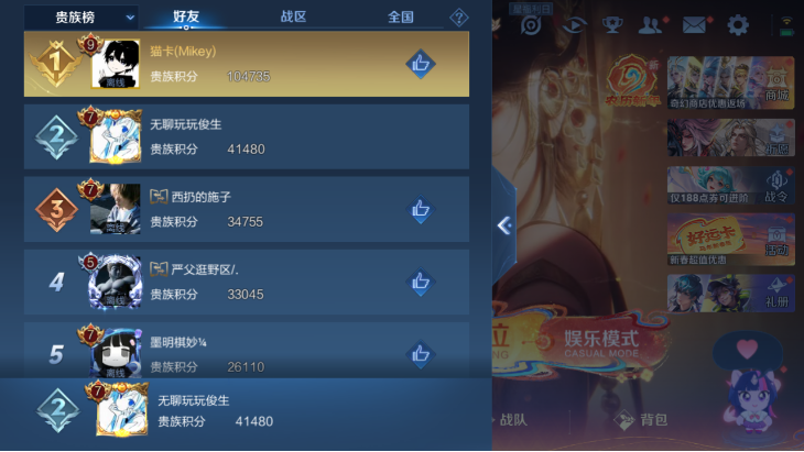 WZQM4190669王者荣耀账号详情图15 WZQM4190669王者荣耀账号详情图15