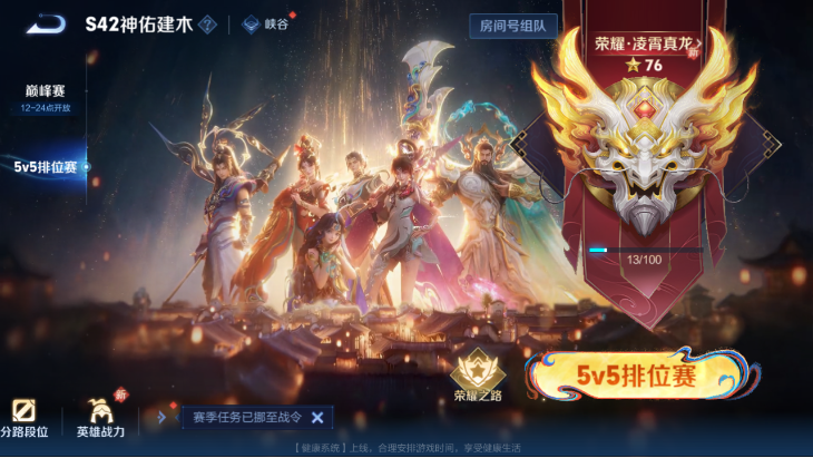 WZQM4190669王者荣耀账号详情图13 WZQM4190669王者荣耀账号详情图13