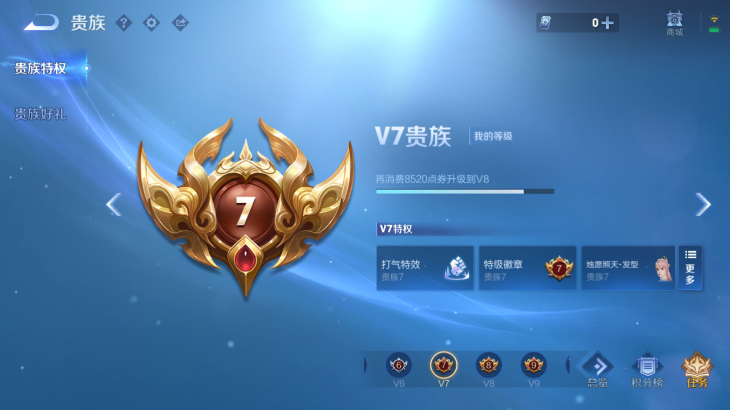 WZQM4190669王者荣耀账号详情图8 WZQM4190669王者荣耀账号详情图8