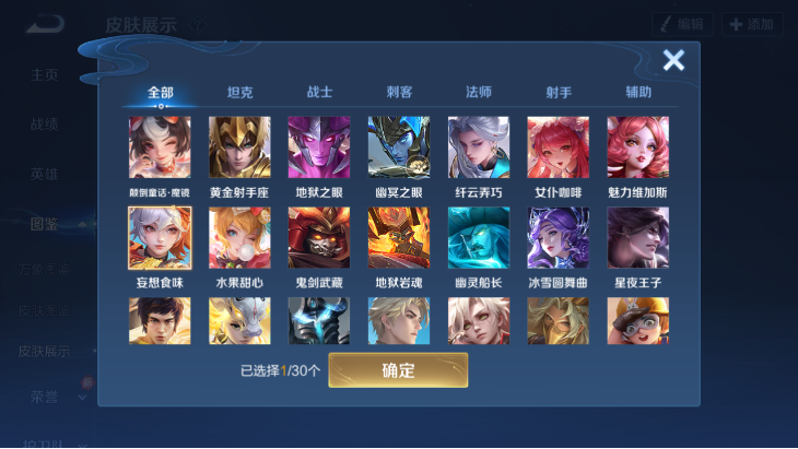 WZQM4190687王者荣耀账号详情图6