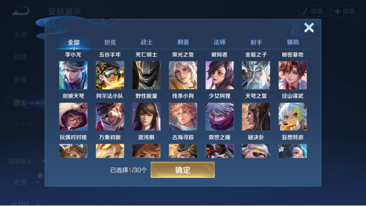 WZQM4190687王者荣耀账号详情图7