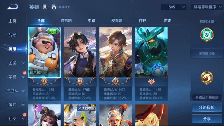 WZQM4190687王者荣耀账号详情图4