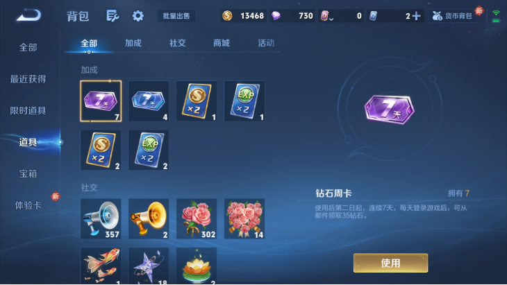 WZQM4190687王者荣耀账号详情图12