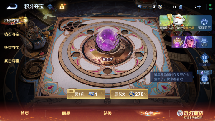 WZQM4190687王者荣耀账号详情图14