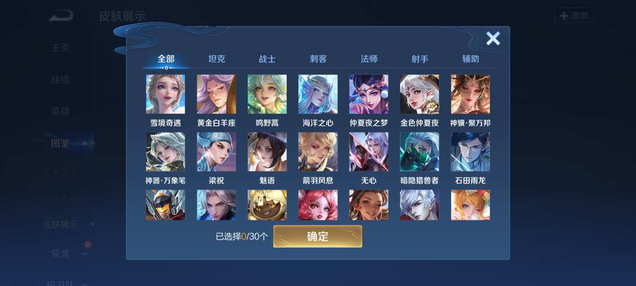 WZQM4193416王者荣耀账号详情图9