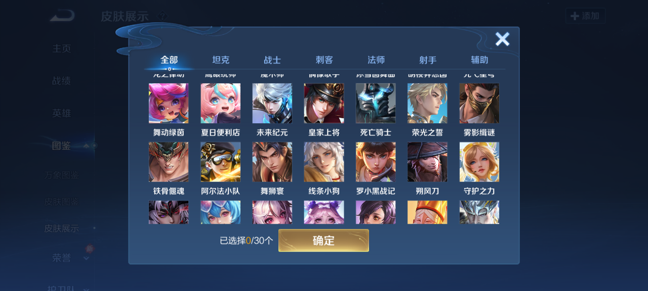 WZQM4193416王者荣耀账号详情图8