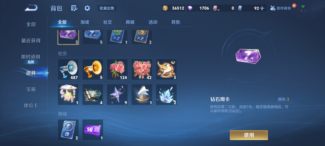 WZQM4193416王者荣耀账号详情图13