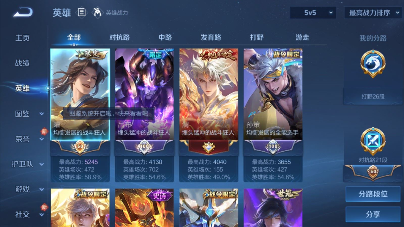 WZQM4190707王者荣耀账号详情图5 WZQM4190707王者荣耀账号详情图5