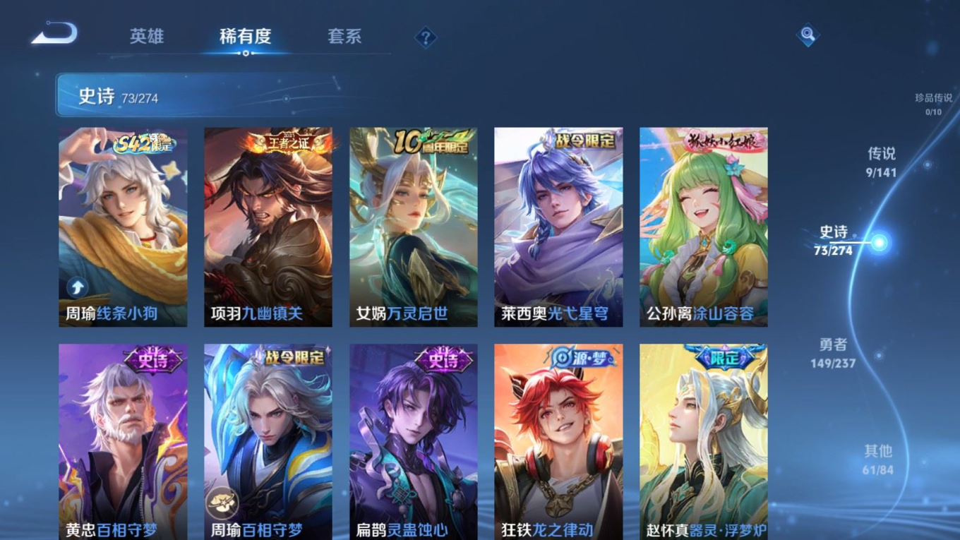 WZQM4190707王者荣耀账号详情图8 WZQM4190707王者荣耀账号详情图8