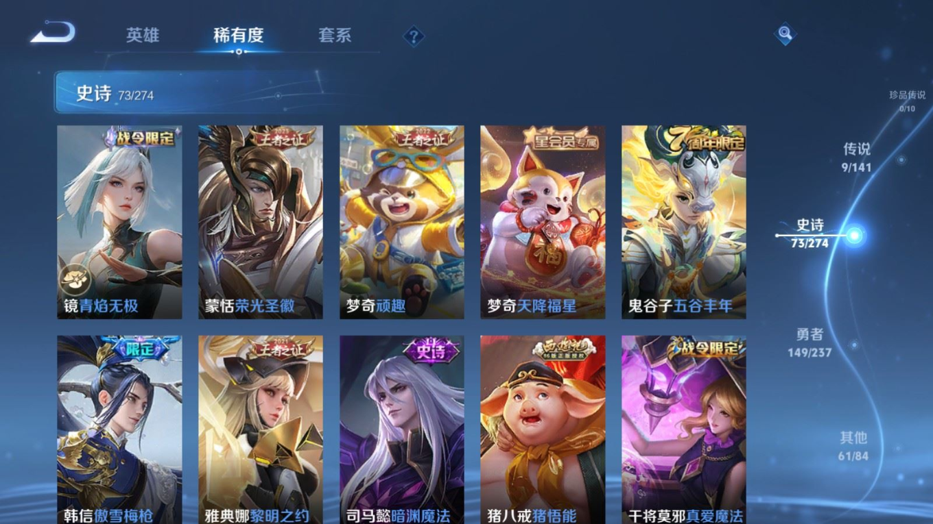 WZQM4190707王者荣耀账号详情图10 WZQM4190707王者荣耀账号详情图10