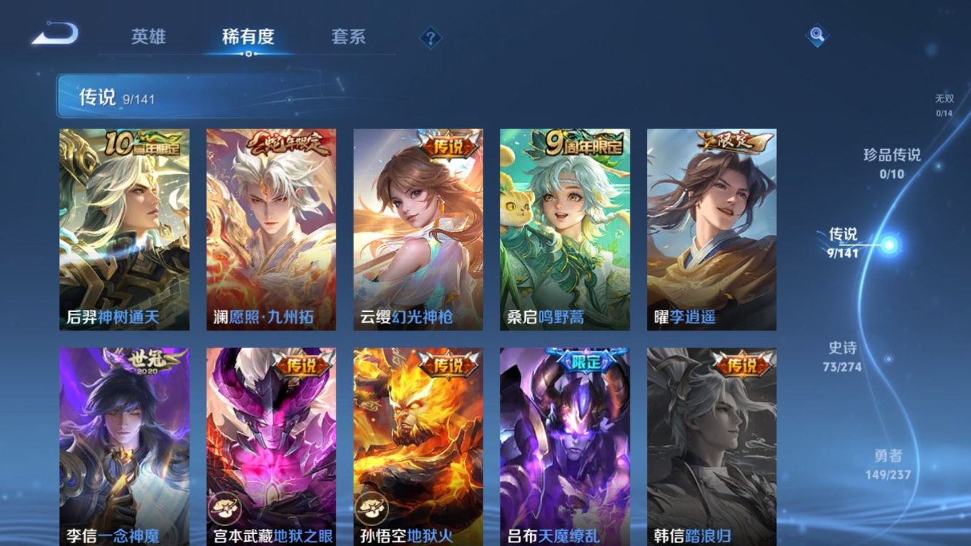 WZQM4190707王者荣耀账号详情图9 WZQM4190707王者荣耀账号详情图9