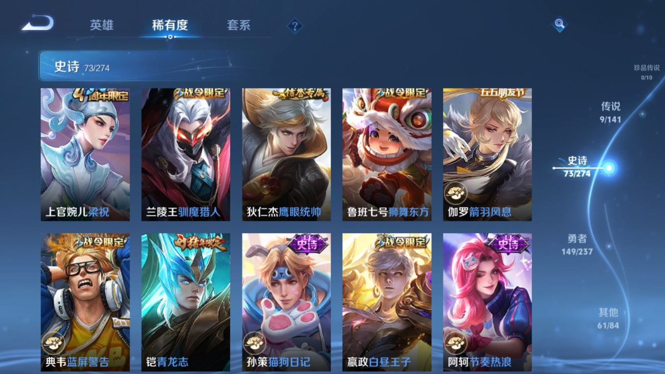 WZQM4190707王者荣耀账号详情图12 WZQM4190707王者荣耀账号详情图12