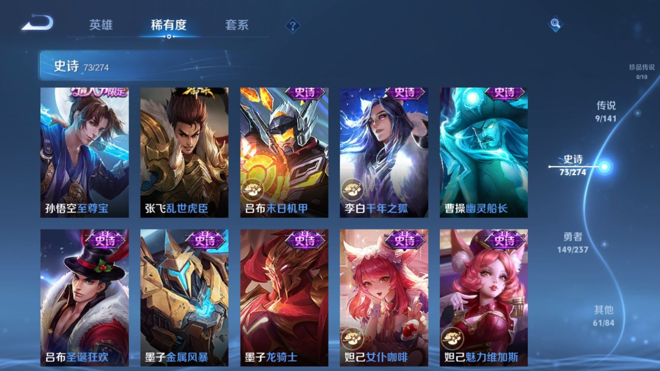 WZQM4190707王者荣耀账号详情图14 WZQM4190707王者荣耀账号详情图14