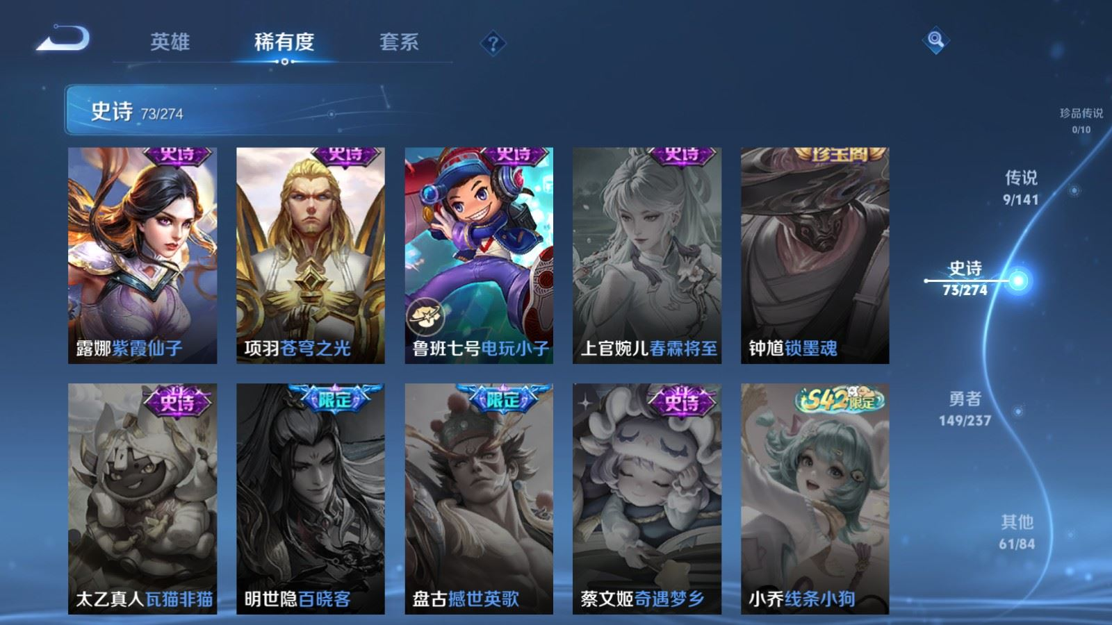 WZQM4190707王者荣耀账号详情图15 WZQM4190707王者荣耀账号详情图15