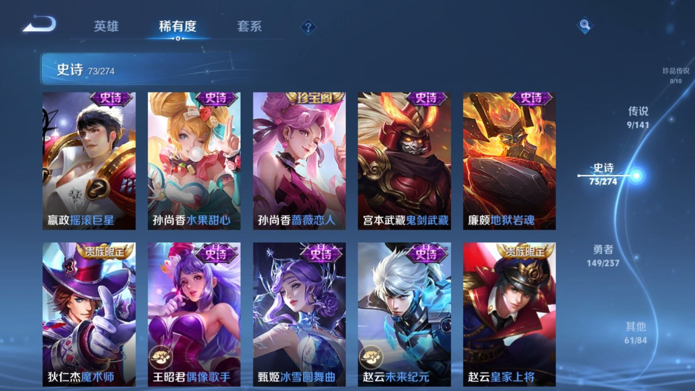 WZQM4190707王者荣耀账号详情图16 WZQM4190707王者荣耀账号详情图16