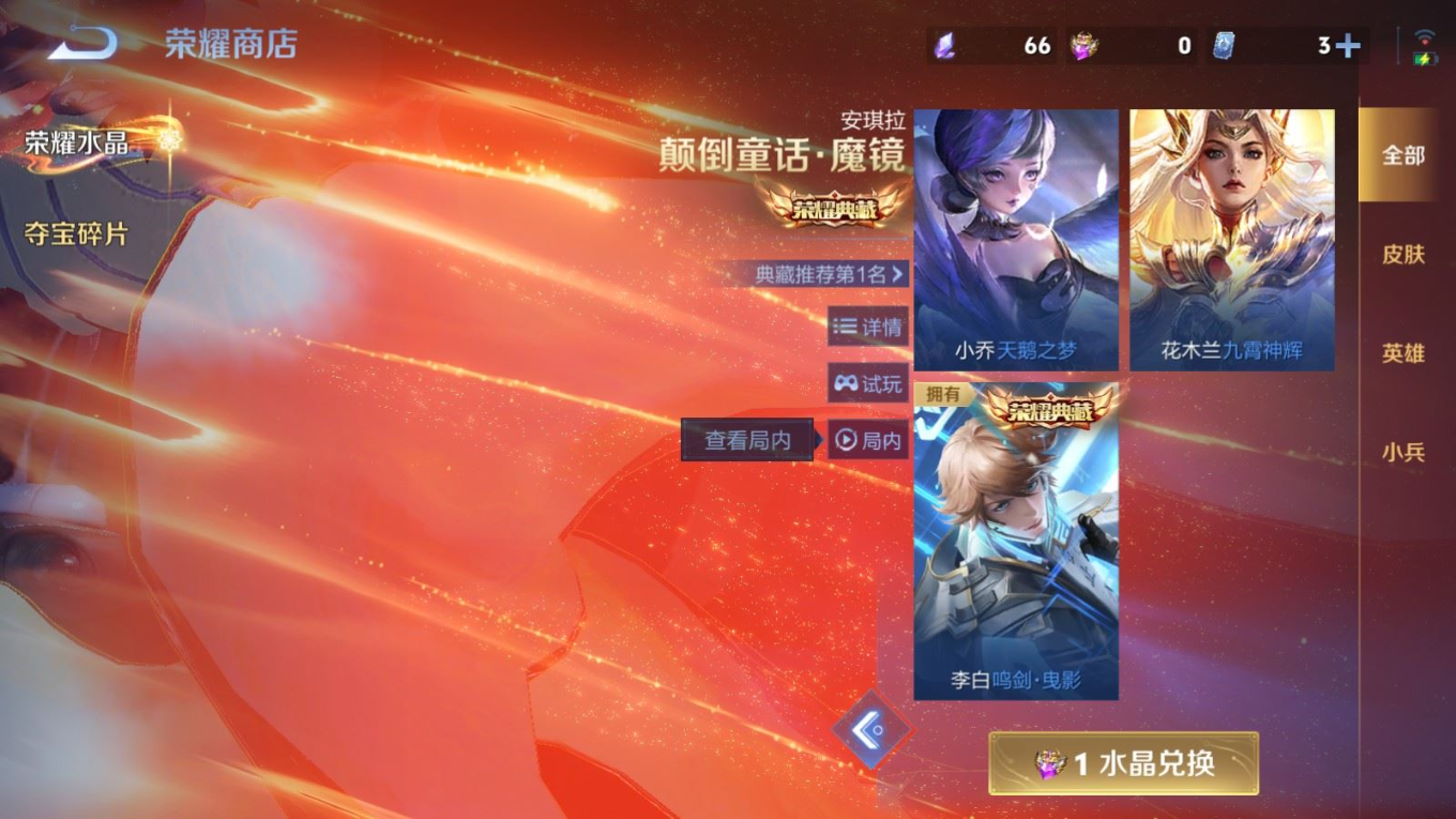 WZQM4190707王者荣耀账号详情图20 WZQM4190707王者荣耀账号详情图20