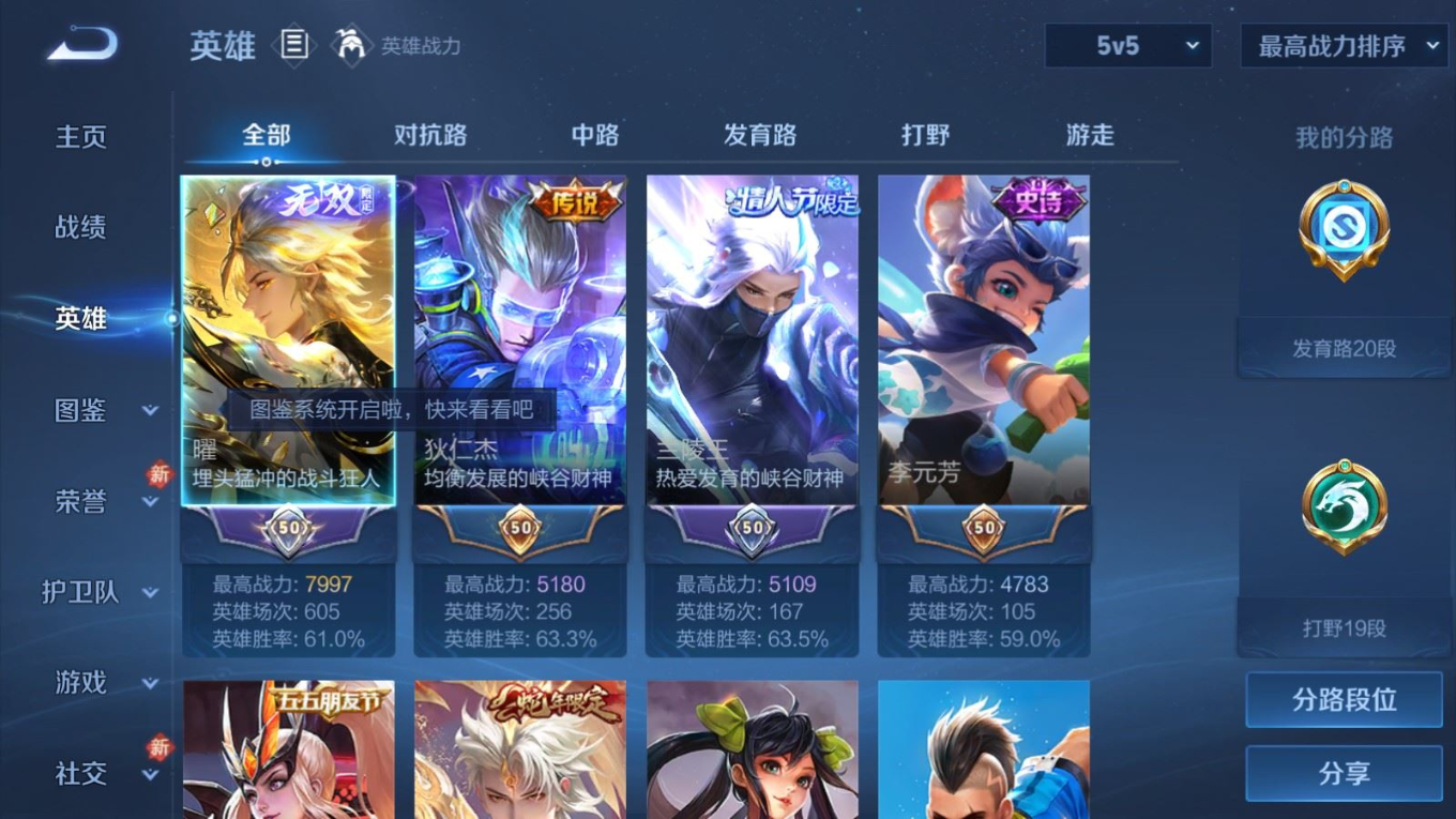 WZQM4190713王者荣耀账号详情图5