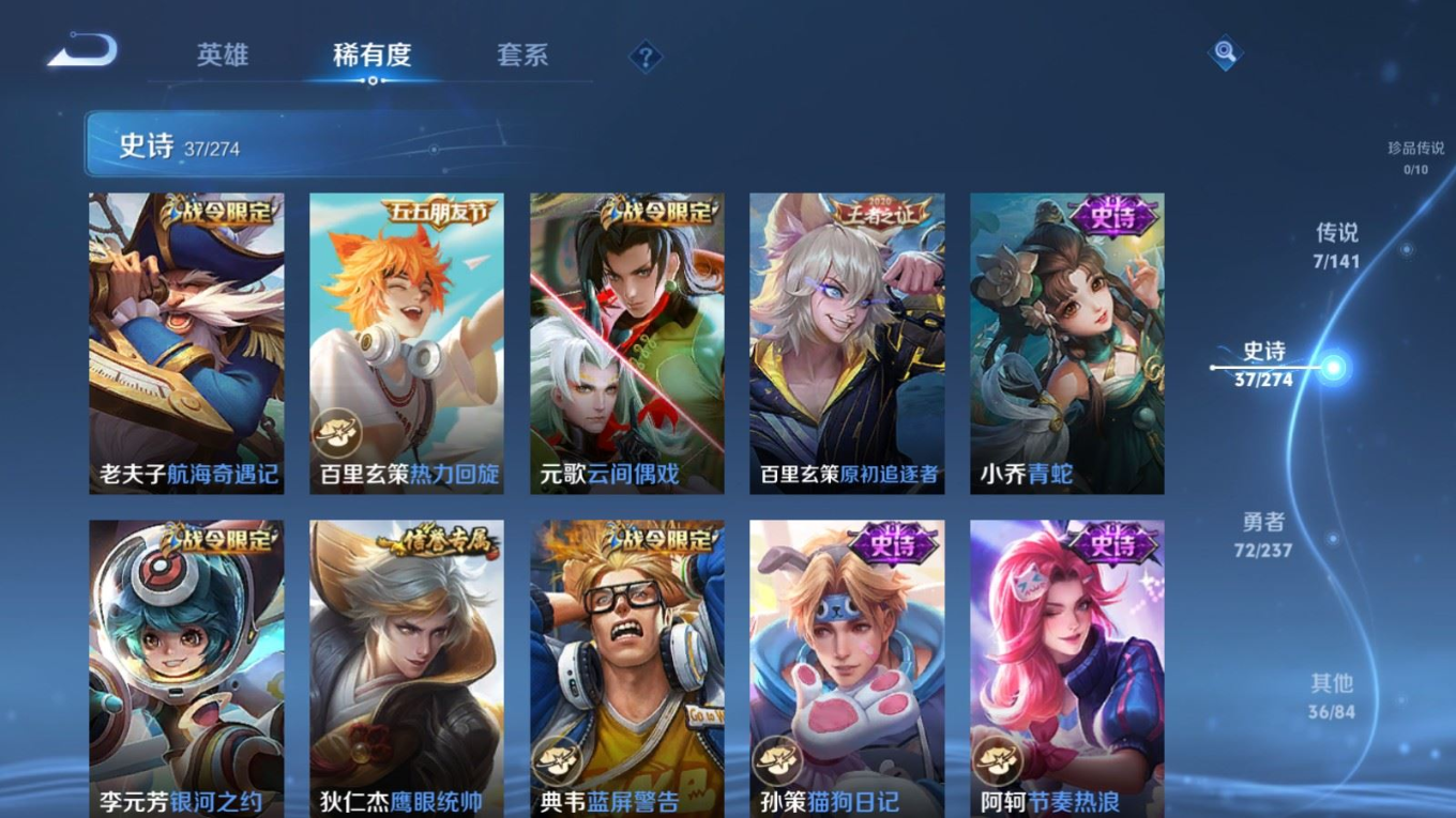 WZQM4190713王者荣耀账号详情图8