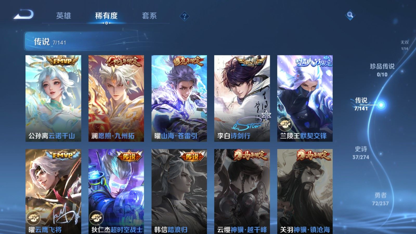 WZQM4190713王者荣耀账号详情图9