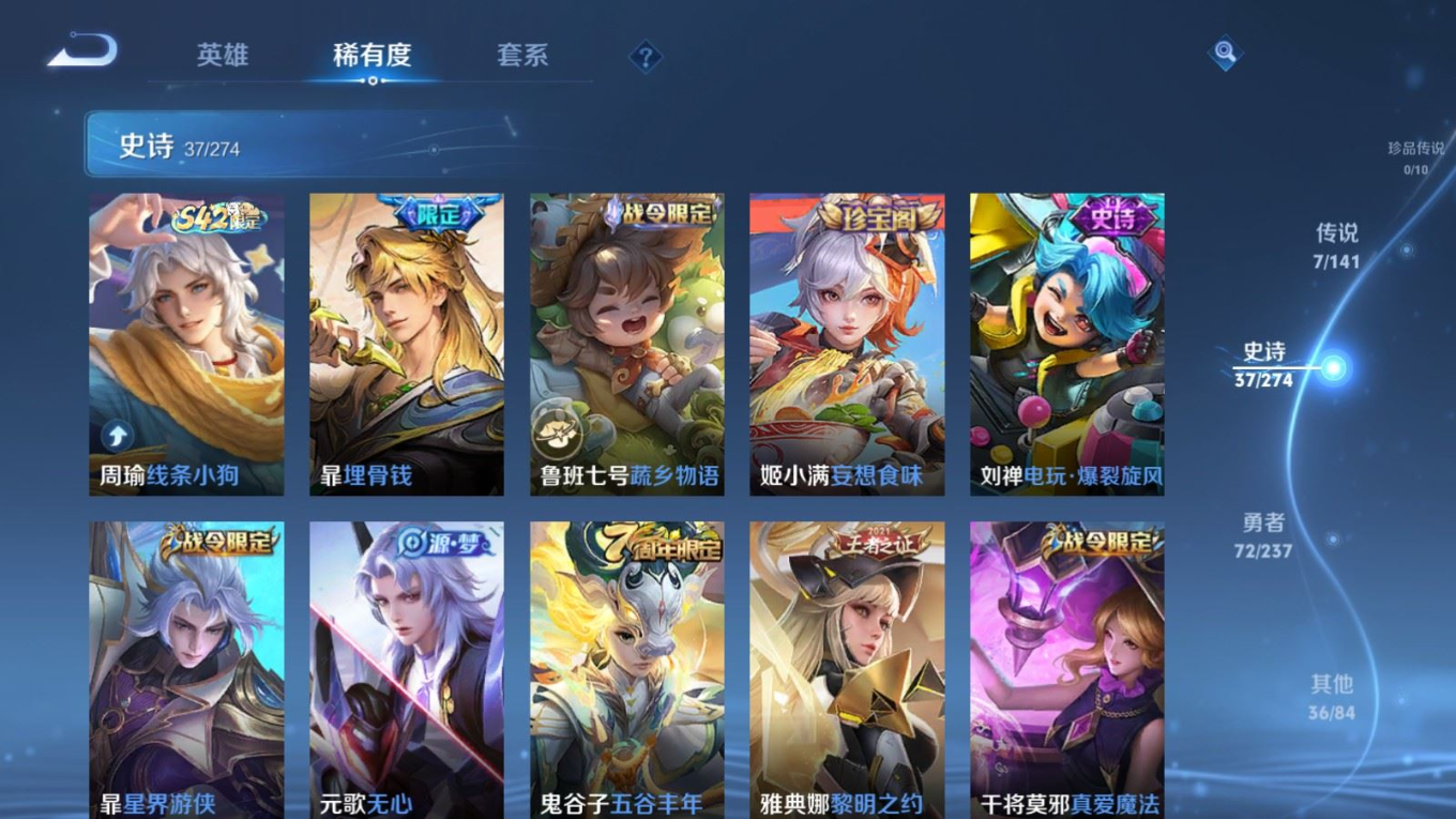 WZQM4190713王者荣耀账号详情图10