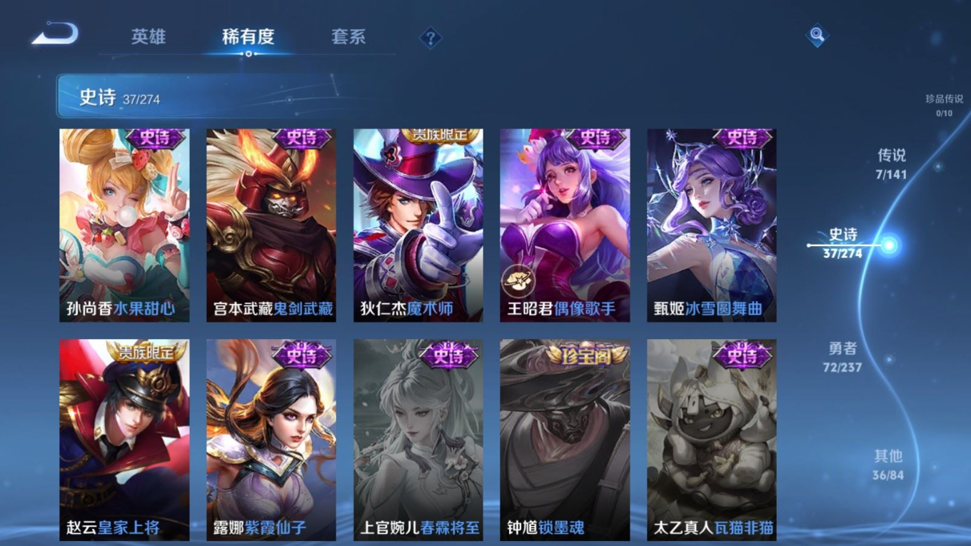 WZQM4190713王者荣耀账号详情图13