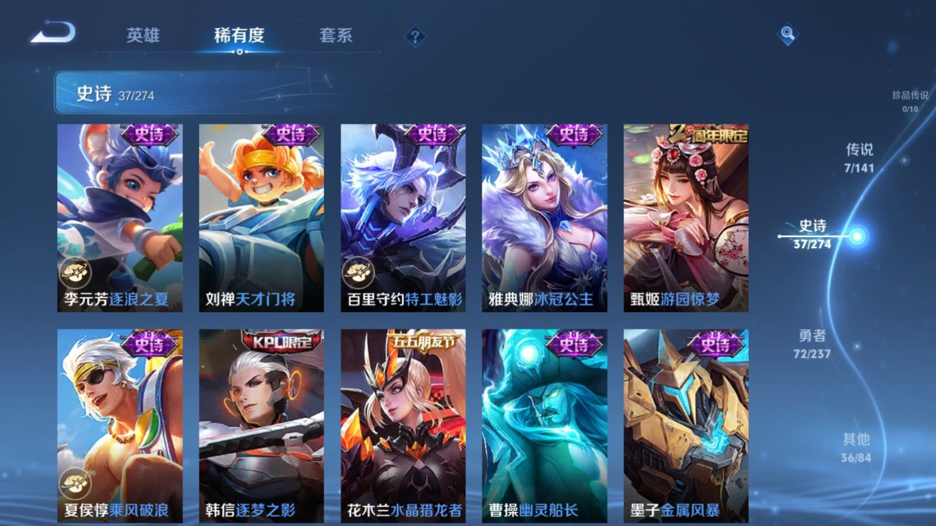 WZQM4190713王者荣耀账号详情图12