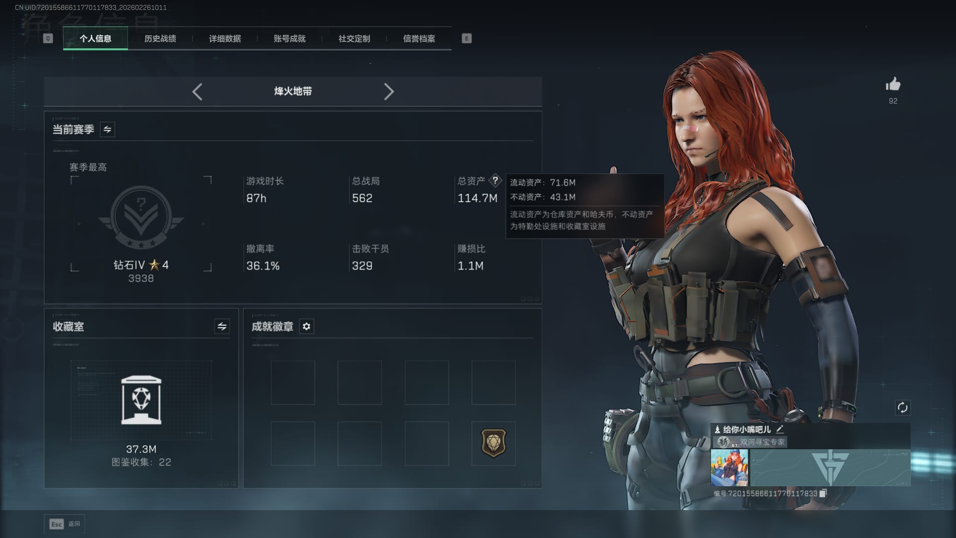 SJZQM454707三角洲行动账号详情图4