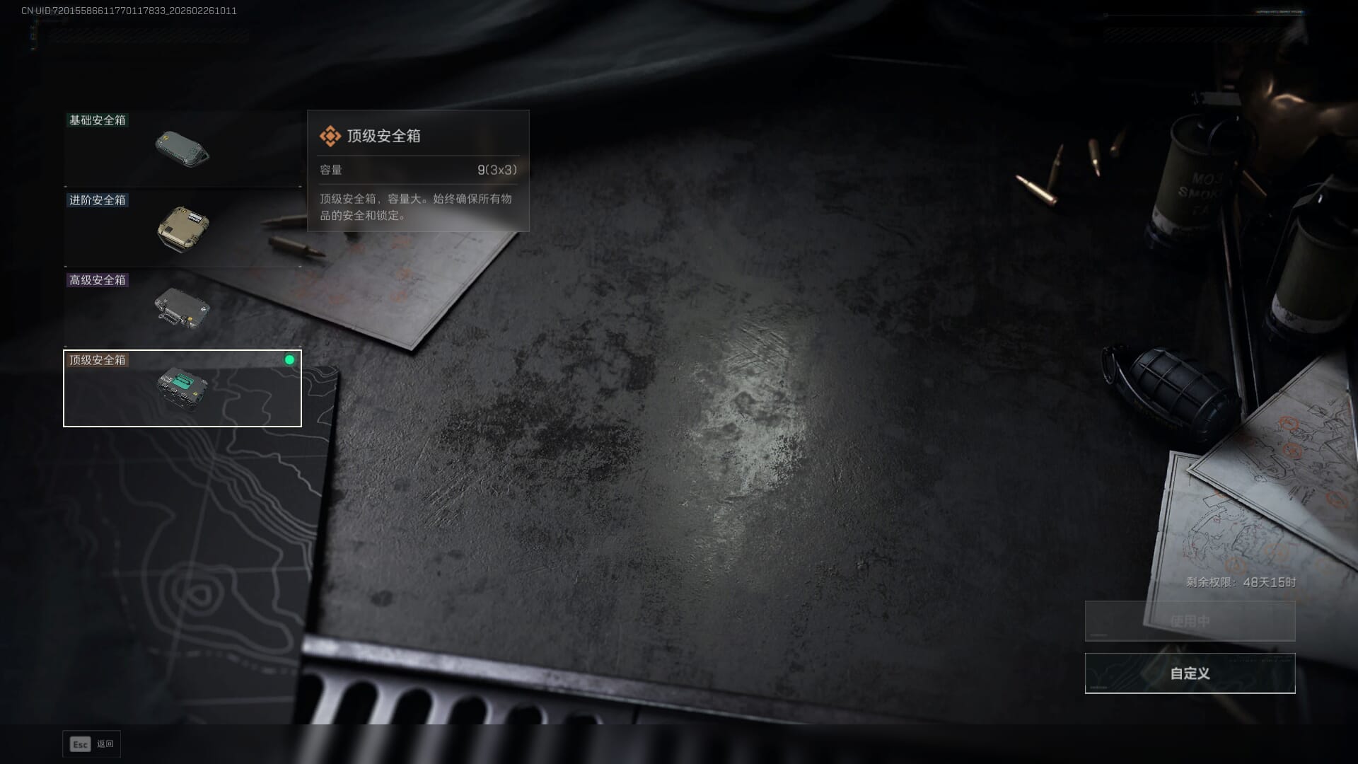 SJZQM454707三角洲行动账号详情图12