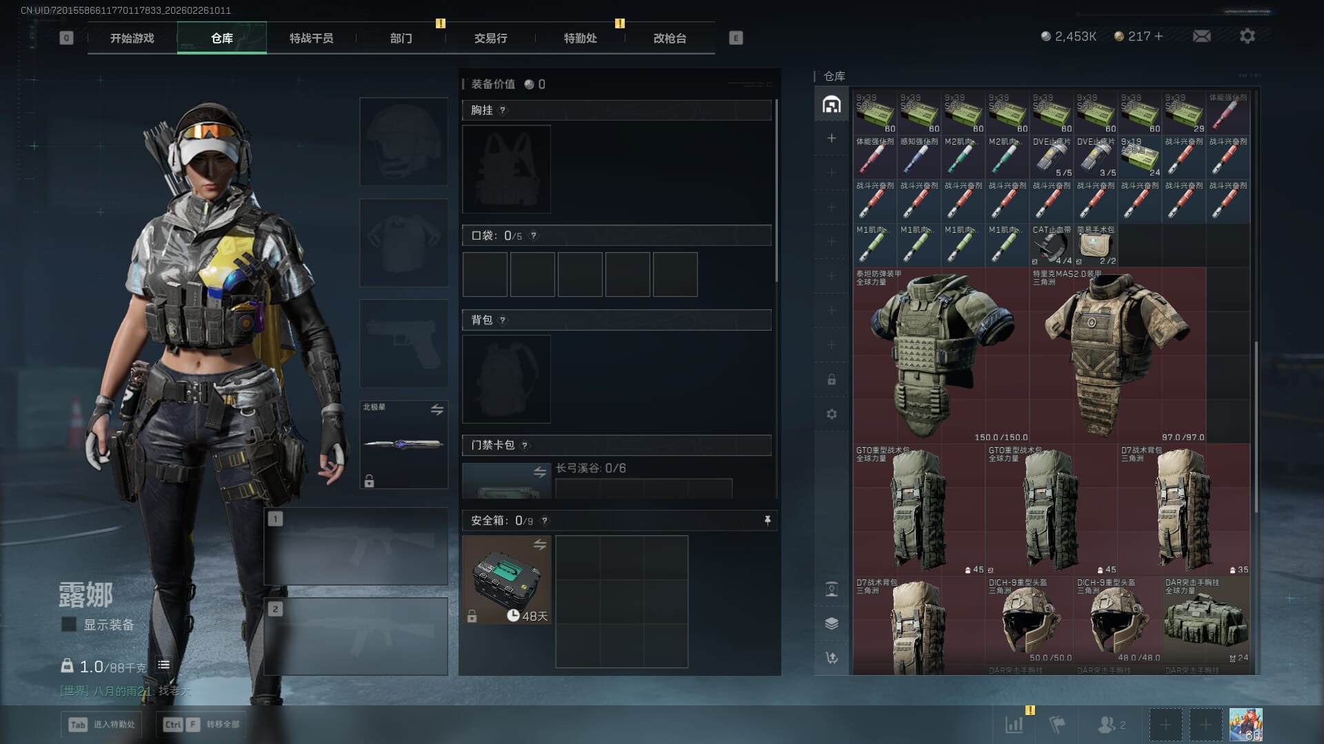 SJZQM454707三角洲行动账号详情图11