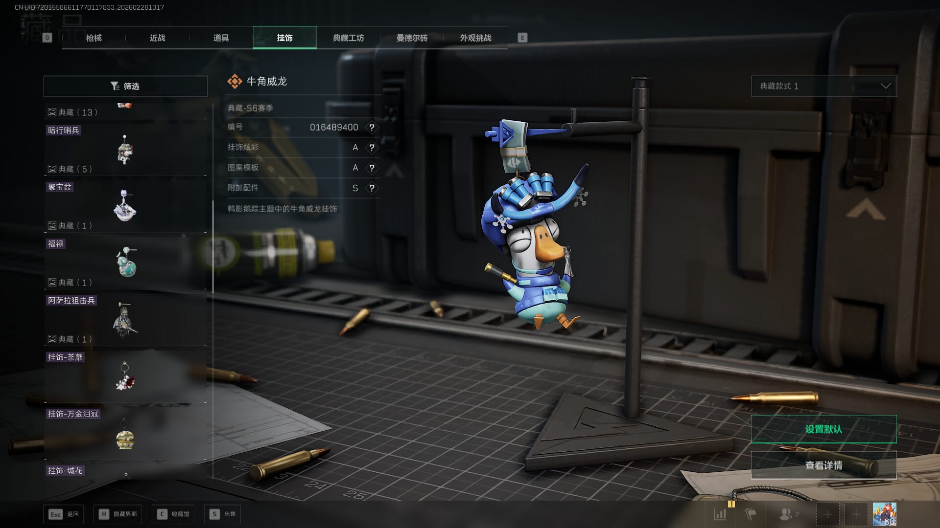 SJZQM454707三角洲行动账号详情图37