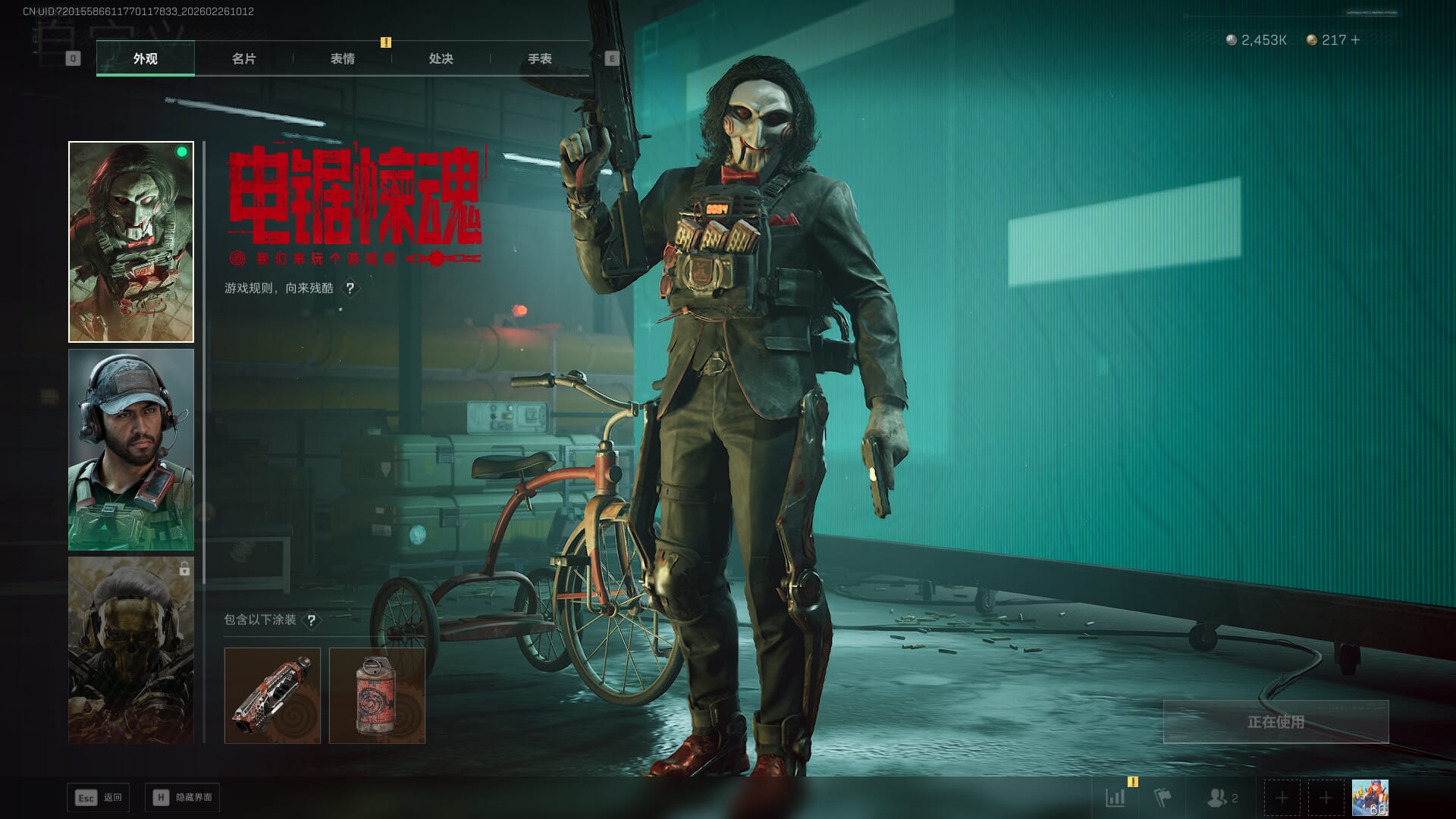 SJZQM454707三角洲行动账号详情图23